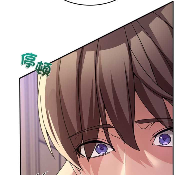 男人止步 第55話 第89页