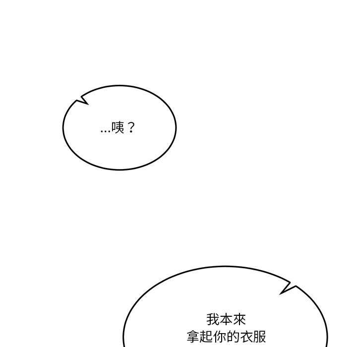 男人止步 第55話 第91页