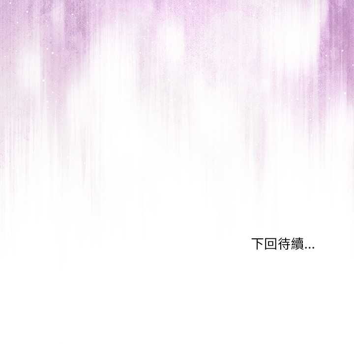 男人止步 第55話 第186页
