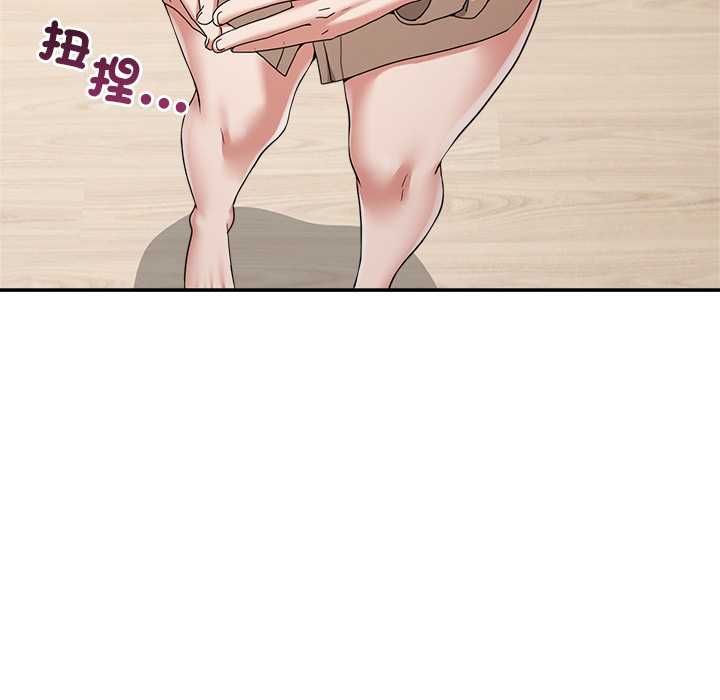 男人止步 第55話 第67页