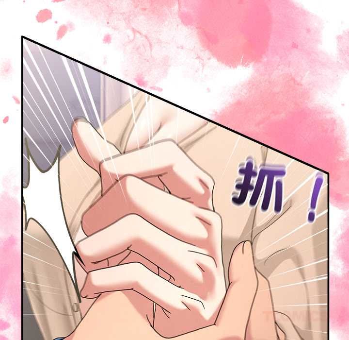 男人止步 第55話 第100页