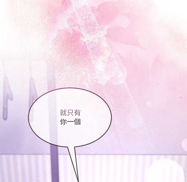 男人止步 第55話 第128页