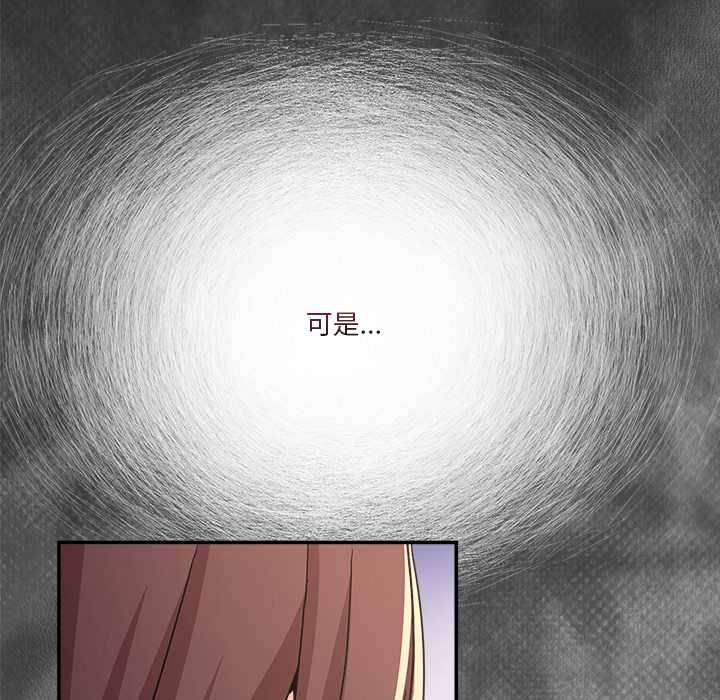 男人止步 第55話 第71页