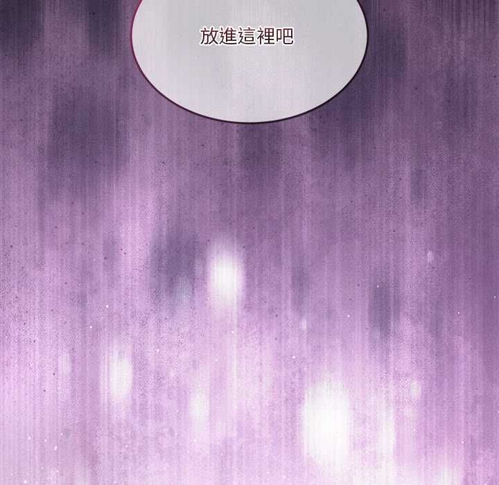 男人止步 第55話 第185页