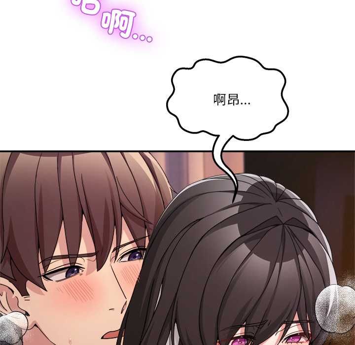 男人止步 第55話 第149页