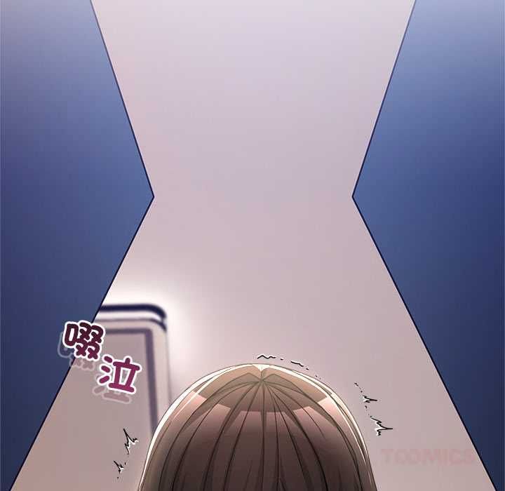 男人止步 第55話 第44页