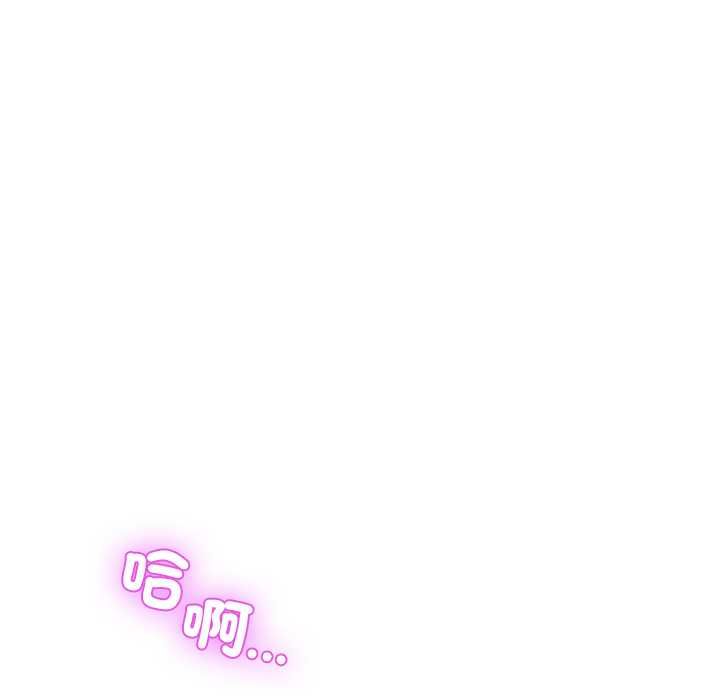 男人止步 第55話 第144页