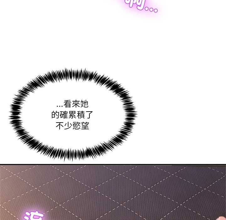 男人止步 第55話 第154页