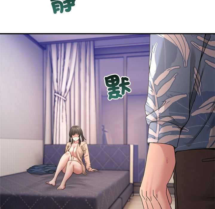 男人止步 第55話 第25页