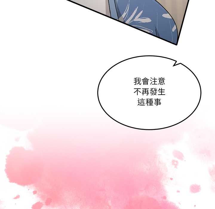 男人止步 第55話 第99页