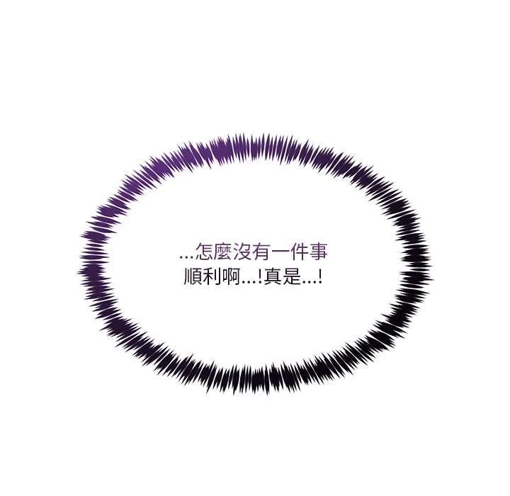 男人止步 第55話 第21页