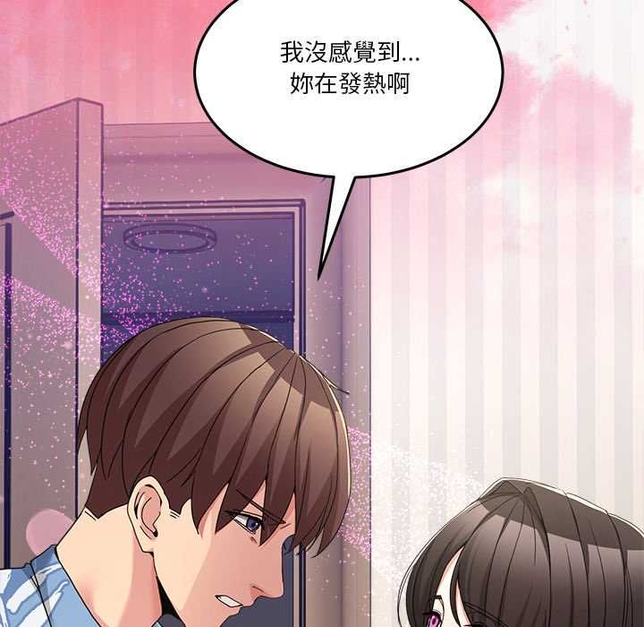 男人止步 第55話 第102页