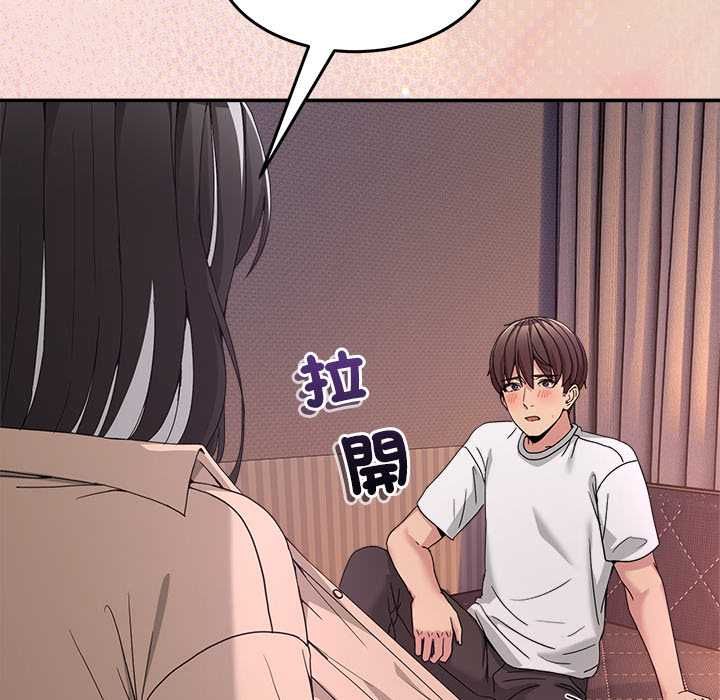 男人止步 第55話 第170页