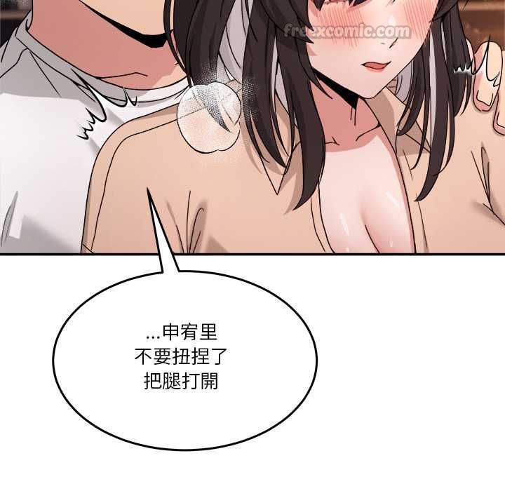 男人止步 第55話 第150页