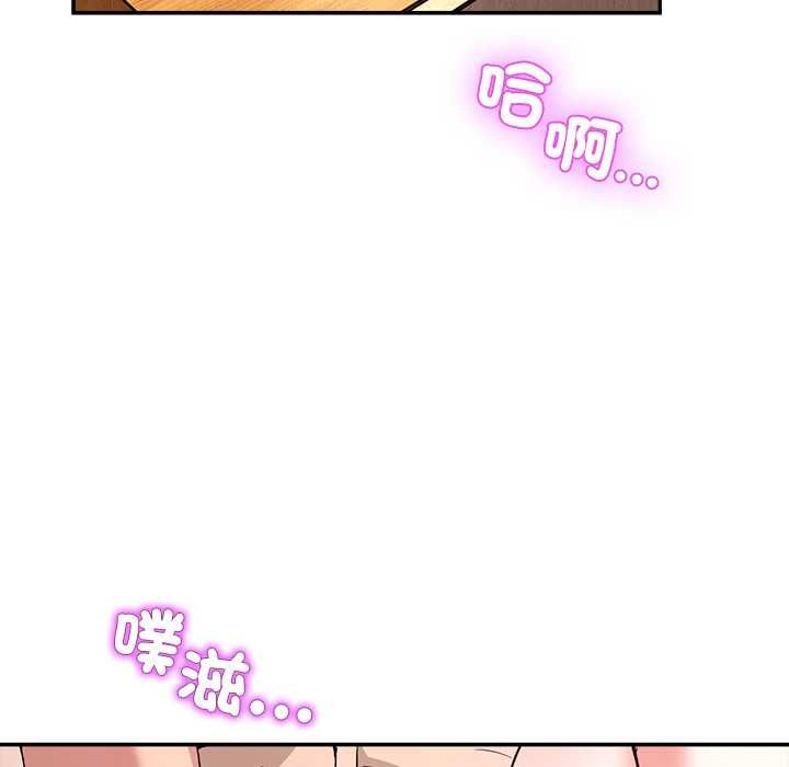 男人止步 第55話 第146页