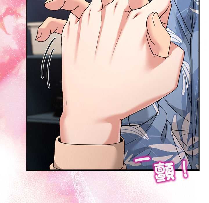 男人止步 第55話 第127页
