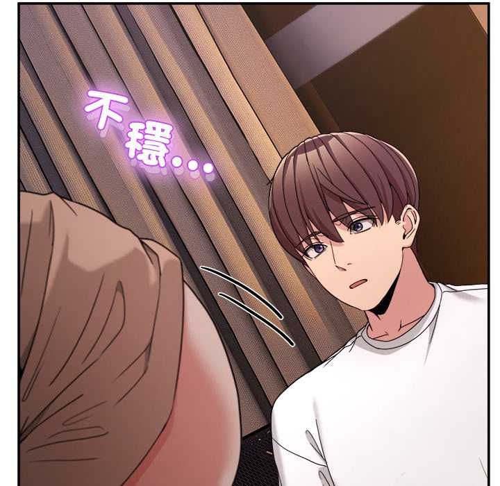 男人止步 第55話 第157页