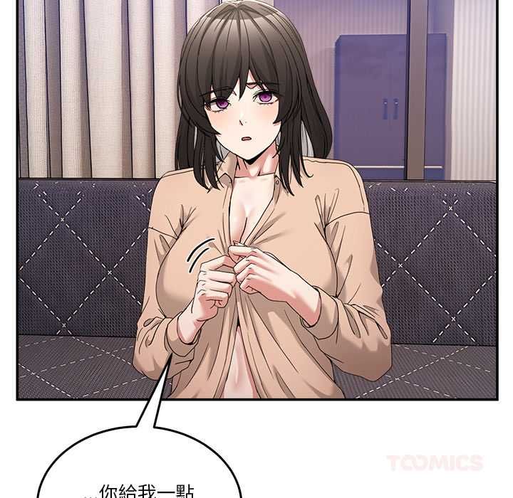 男人止步 第55話 第36页