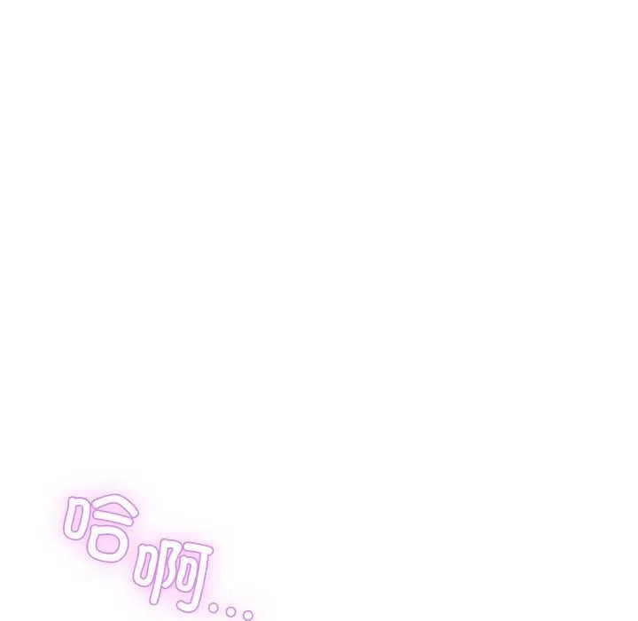 男人止步 第28話 第120页