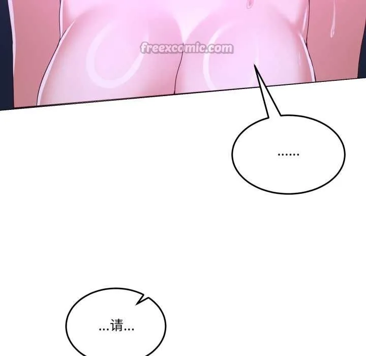 男人止步 第28話 第179页