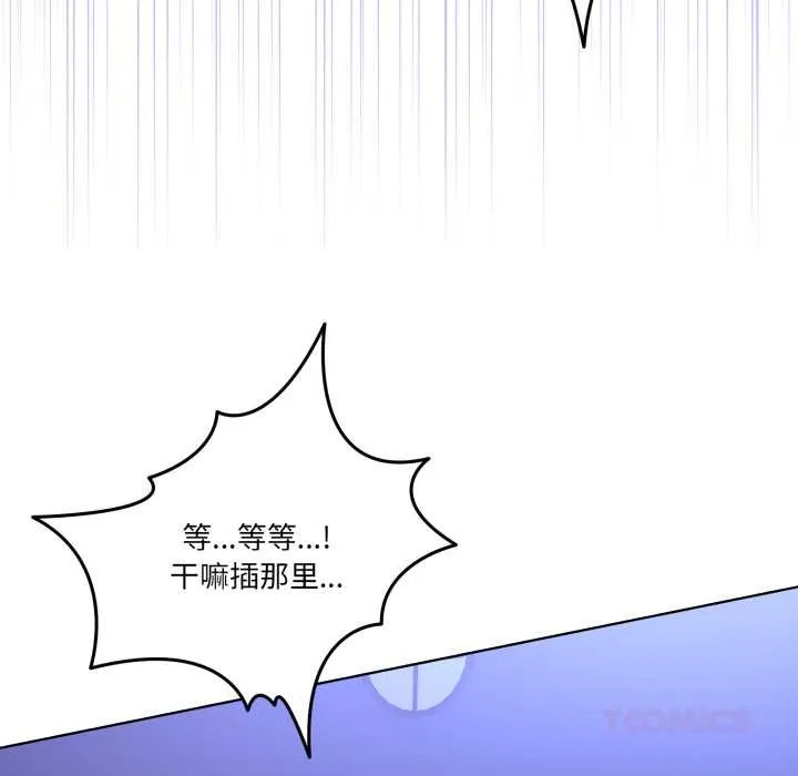 男人止步 第28話 第132页
