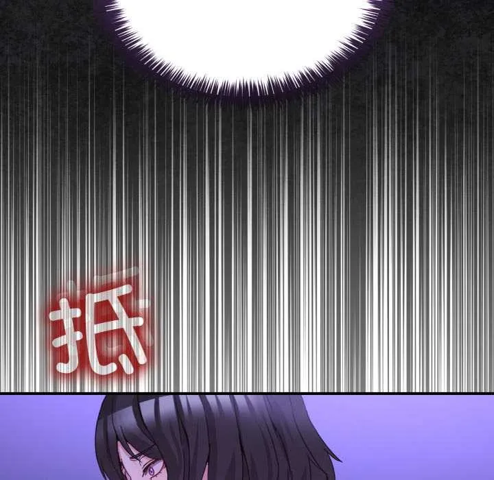 男人止步 第28話 第25页