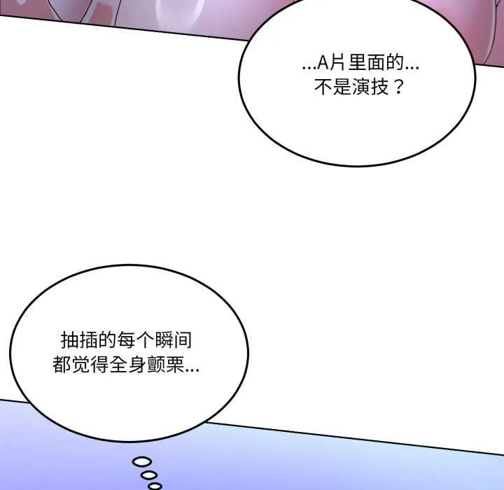 男人止步 第28話 第62页