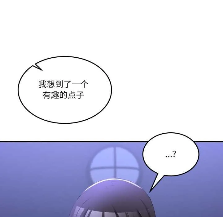 男人止步 第28話 第150页