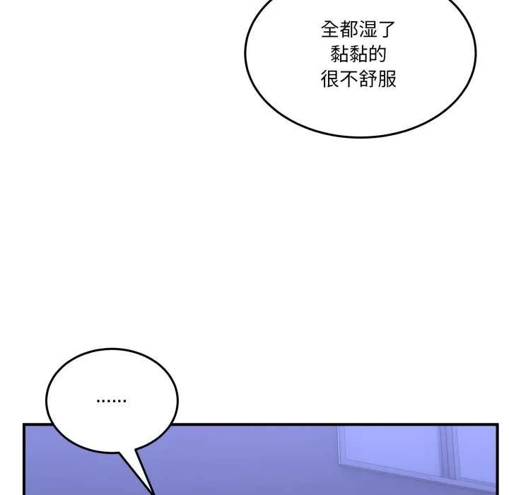 男人止步 第28話 第146页