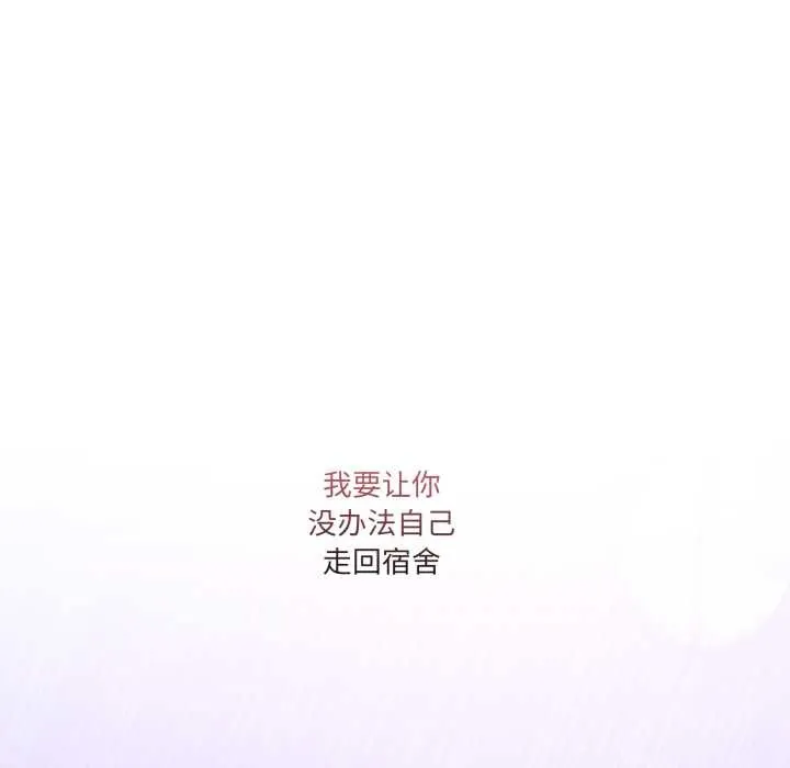 男人止步 第28話 第39页