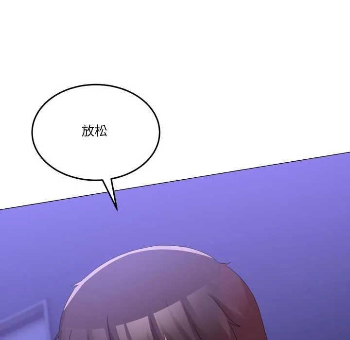 男人止步 第28話 第32页