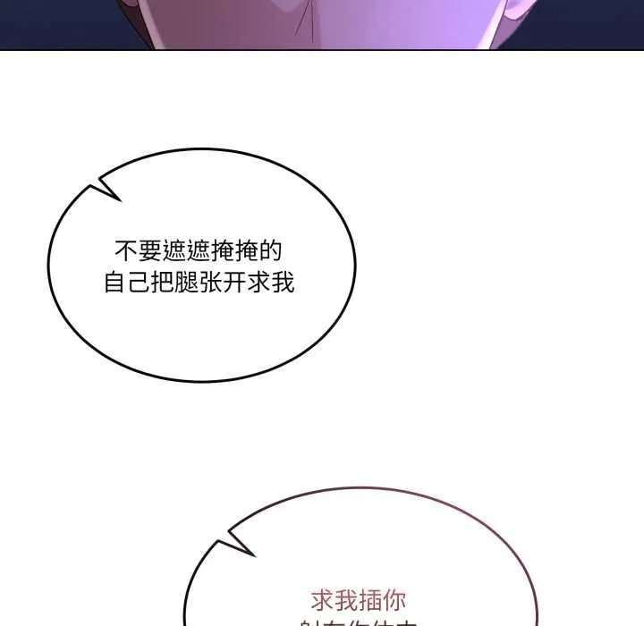 男人止步 第28話 第170页