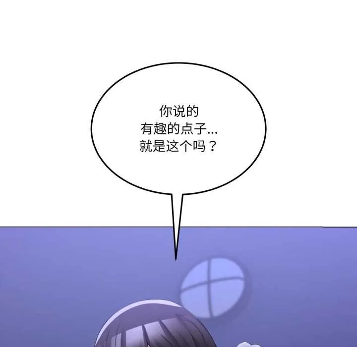 男人止步 第28話 第158页
