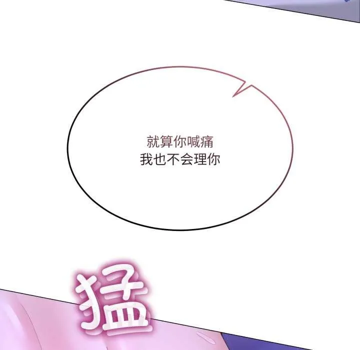 男人止步 第28話 第34页