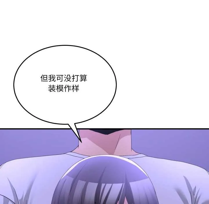 男人止步 第28話 第13页