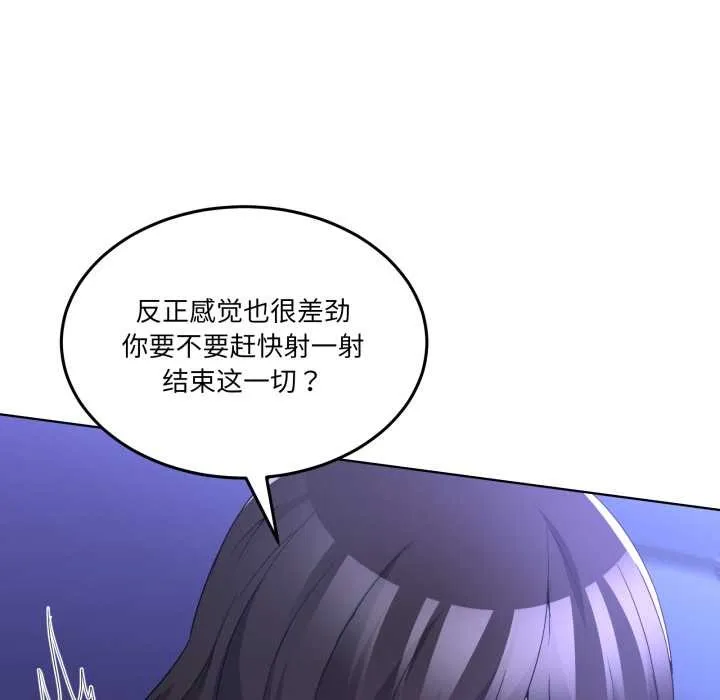 男人止步 第28話 第72页