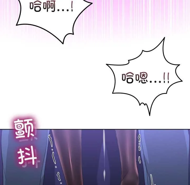 男人止步 第28話 第103页