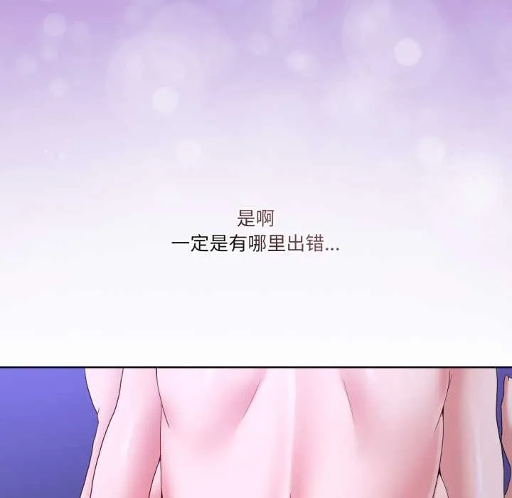 男人止步 第28話 第128页