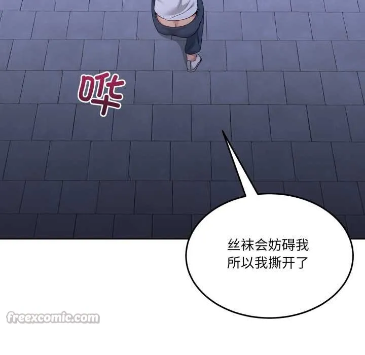 男人止步 第28話 第168页