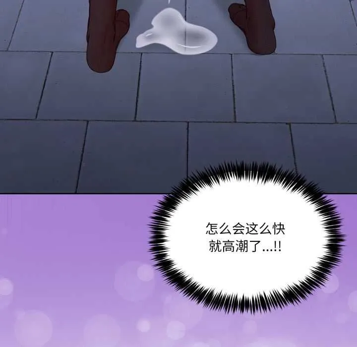 男人止步 第28話 第127页
