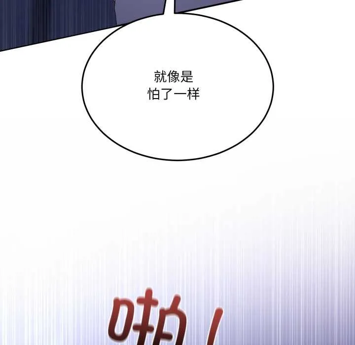 男人止步 第28話 第88页