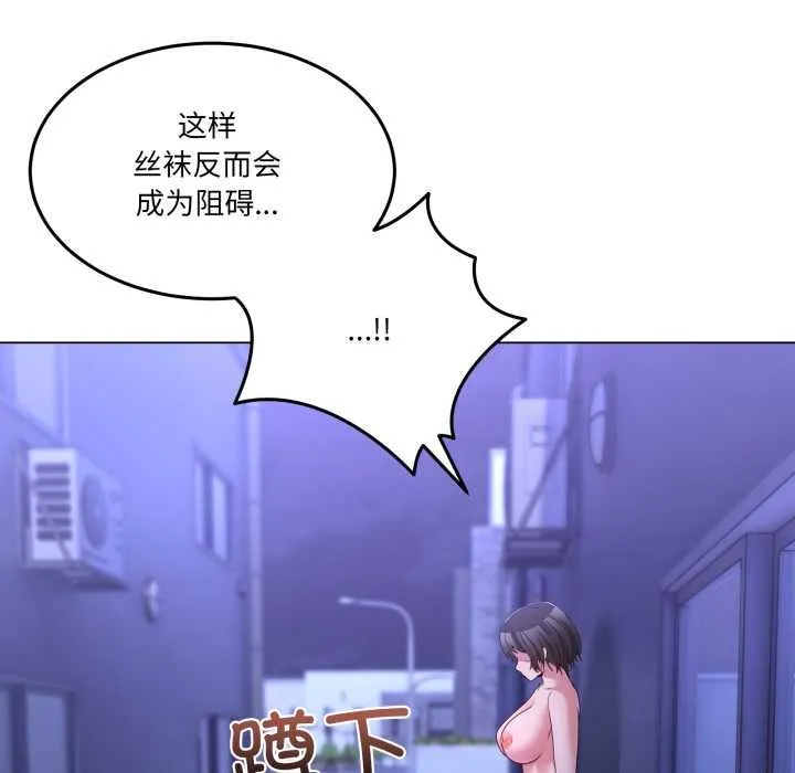 男人止步 第28話 第161页