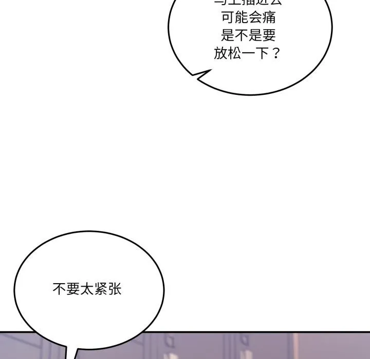 男人止步 第13話 第29页