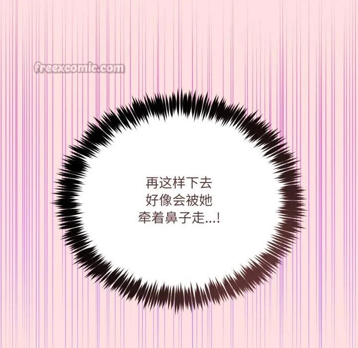 男人止步 第13話 第56页