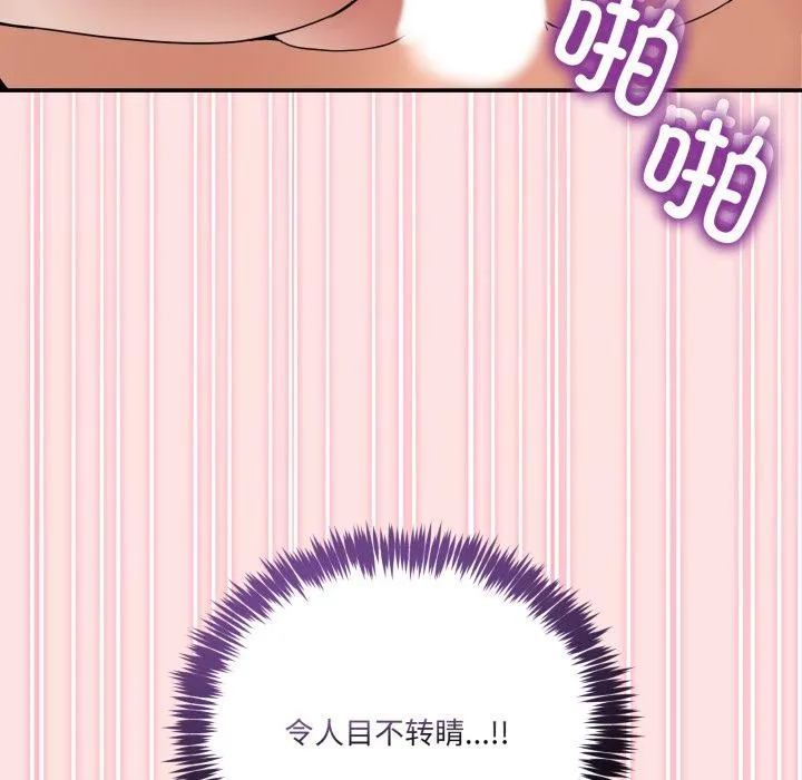 男人止步 第13話 第89页
