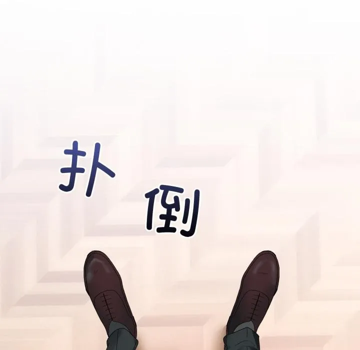 男人止步 第13話 第146页