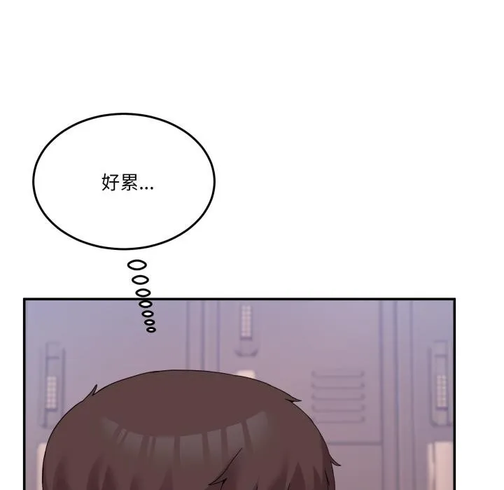 男人止步 第13話 第142页