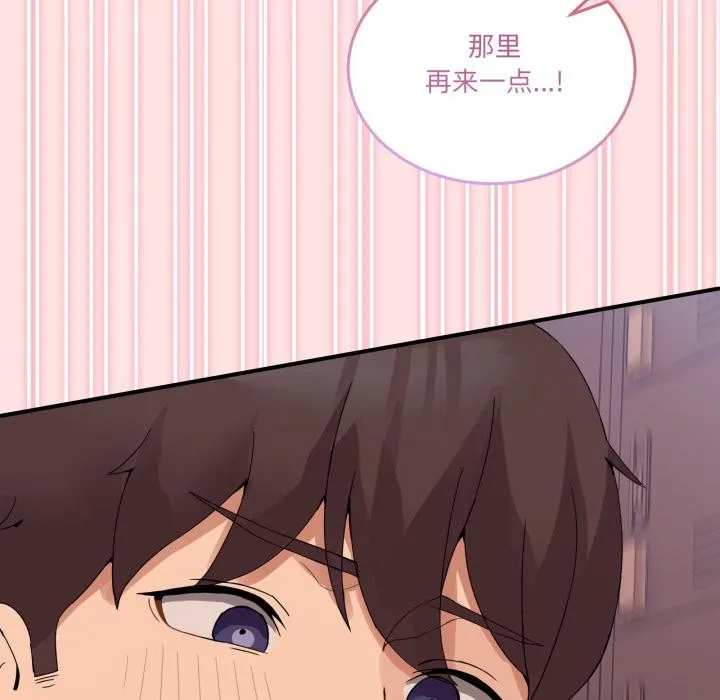 男人止步 第13話 第77页
