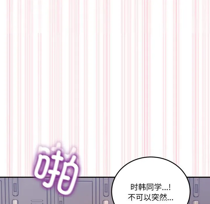 男人止步 第13話 第122页