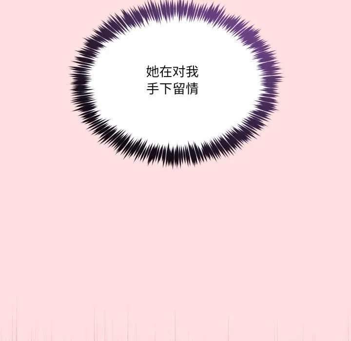 男人止步 第13話 第55页